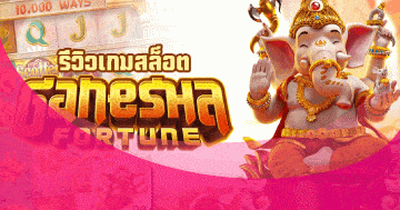 Ganesha fortune
