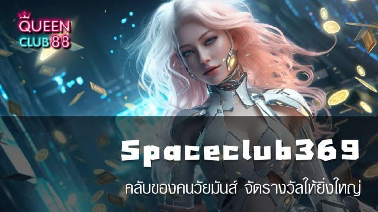 Spaceclub369