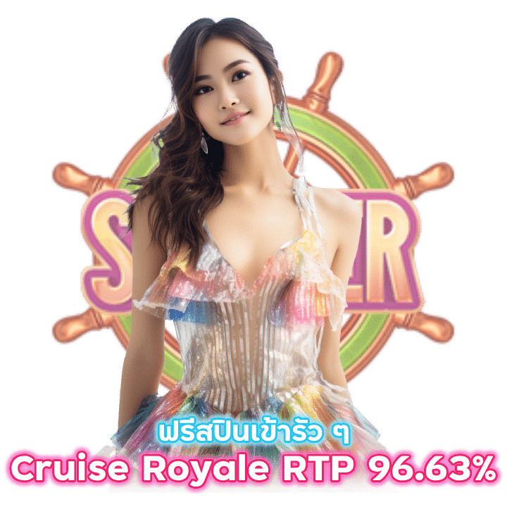 Cruise Royale RTP 96.63%